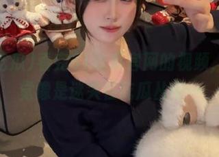 看完51吃瓜官网的视频，我感觉像是迷失在吃瓜丛中…