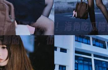 更新来了！海角吃瓜陪你度过无聊的下午，仿佛被喂了蜜糖。