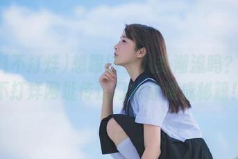 想跟得上八卦潮流吗？黑料不打烊网址传送门给你速成秘籍！