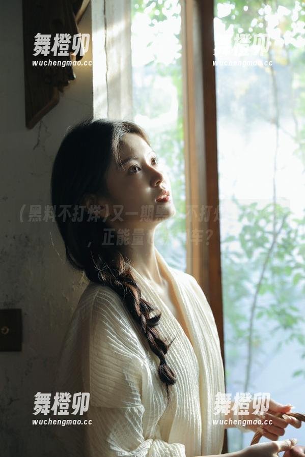 黑料不打烊 又一期黑料不打烊最新内容,正能量也能翻车?