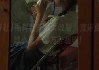 黑料社首页大改版，变得像个热炒小摊，配方升级喔！