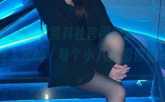 都说黑料社官网好用，我在ios上翻到飞起的，每个小八卦都停留不下呢。